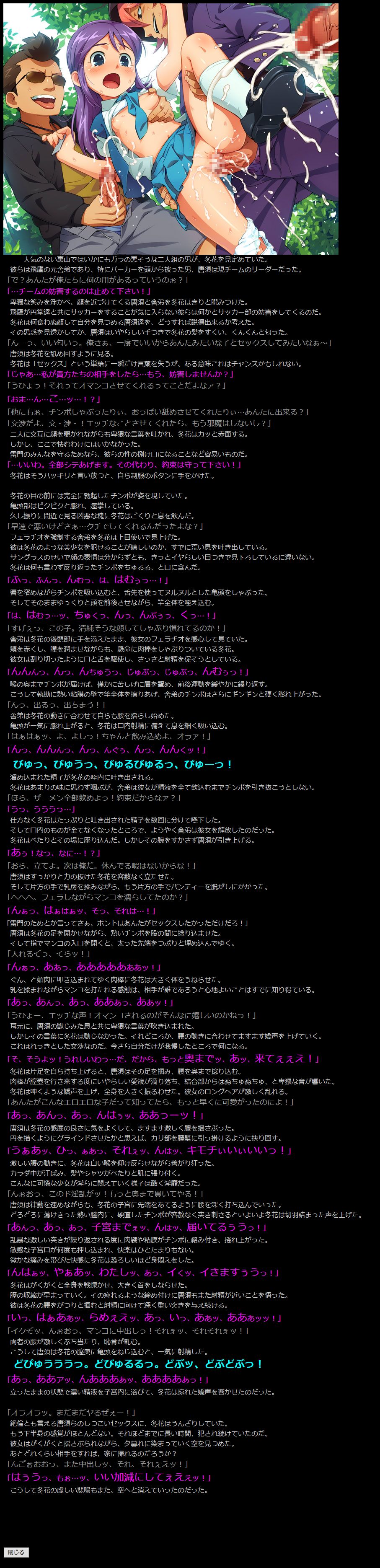 Yuumei Chara Kannou Shousetsu CG Shuu No. 176!! Inazuma Eleven HaaHaa CG Shuu page 2 full
