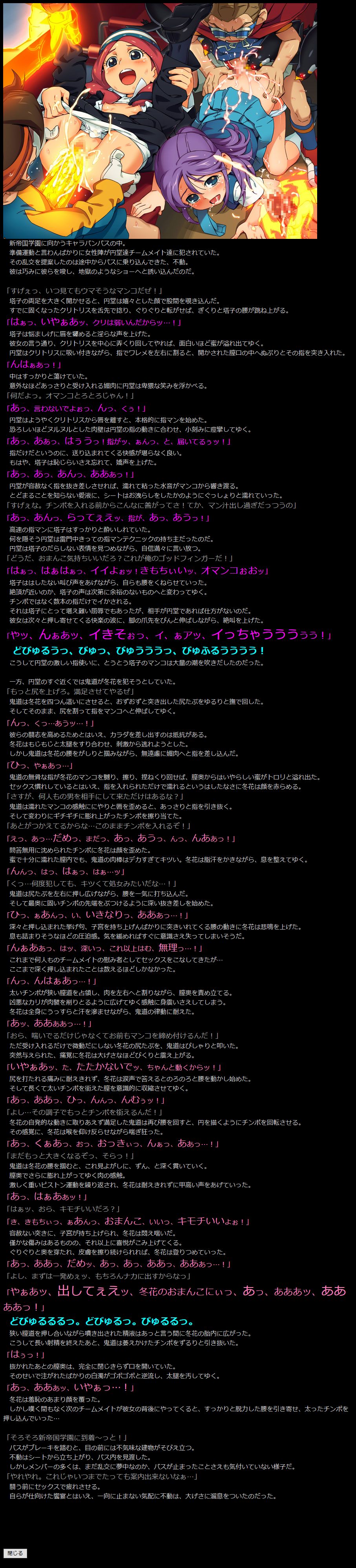 Yuumei Chara Kannou Shousetsu CG Shuu No. 176!! Inazuma Eleven HaaHaa CG Shuu page 3 full