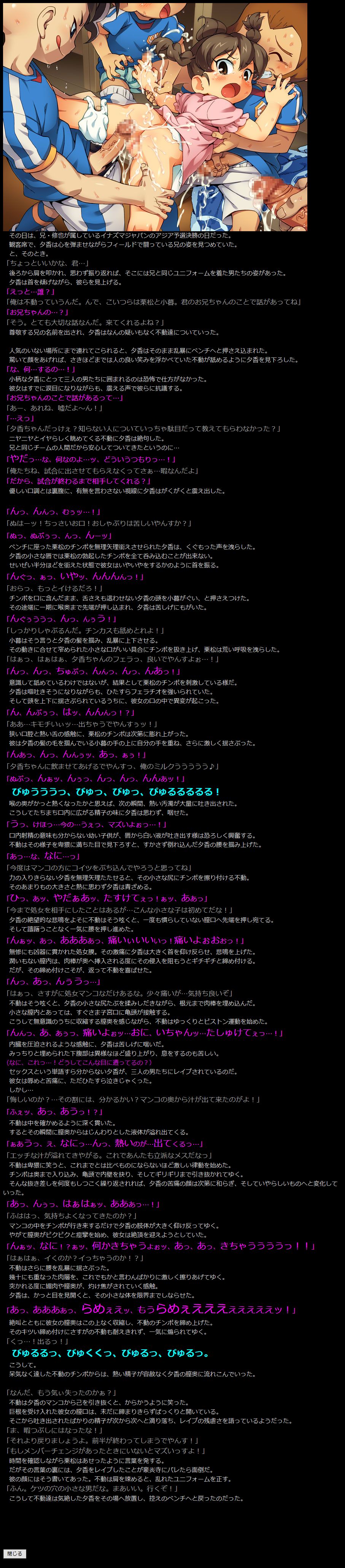 Yuumei Chara Kannou Shousetsu CG Shuu No. 176!! Inazuma Eleven HaaHaa CG Shuu page 4 full