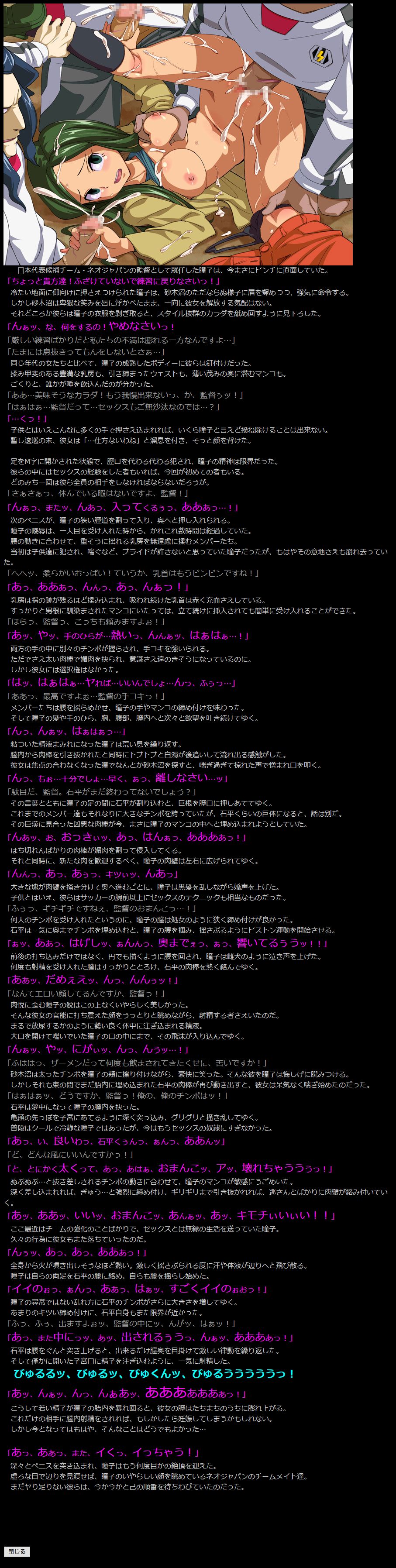 Yuumei Chara Kannou Shousetsu CG Shuu No. 176!! Inazuma Eleven HaaHaa CG Shuu page 8 full