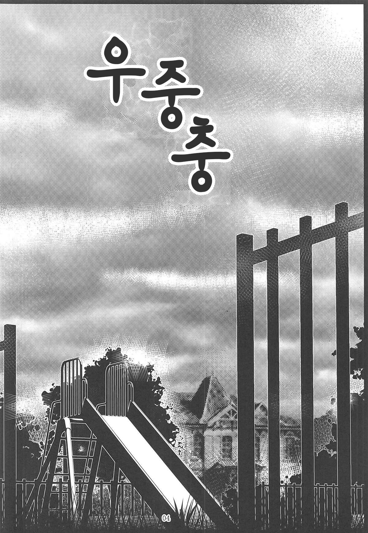 GREATFUL ZOMBIE | 그레이트풀 좀비 page 3 full