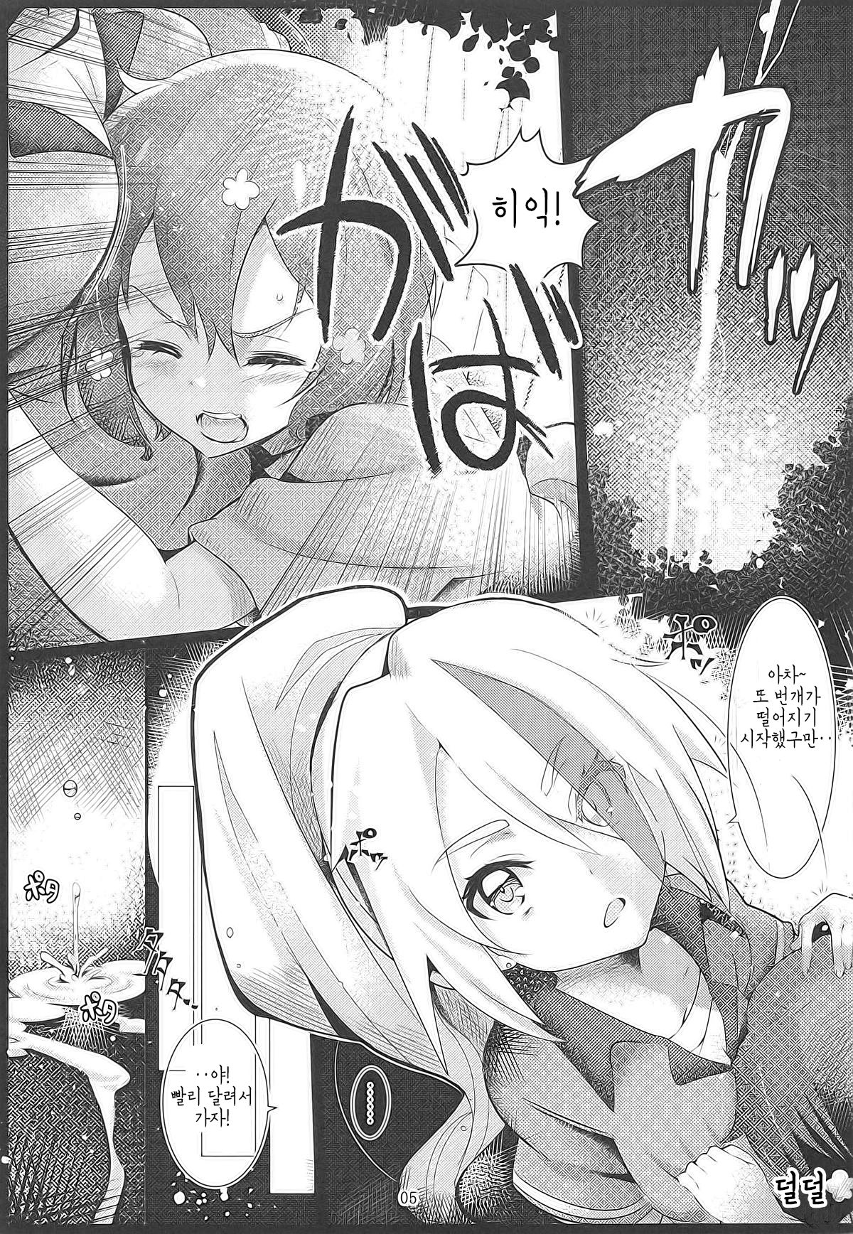 GREATFUL ZOMBIE | 그레이트풀 좀비 page 4 full