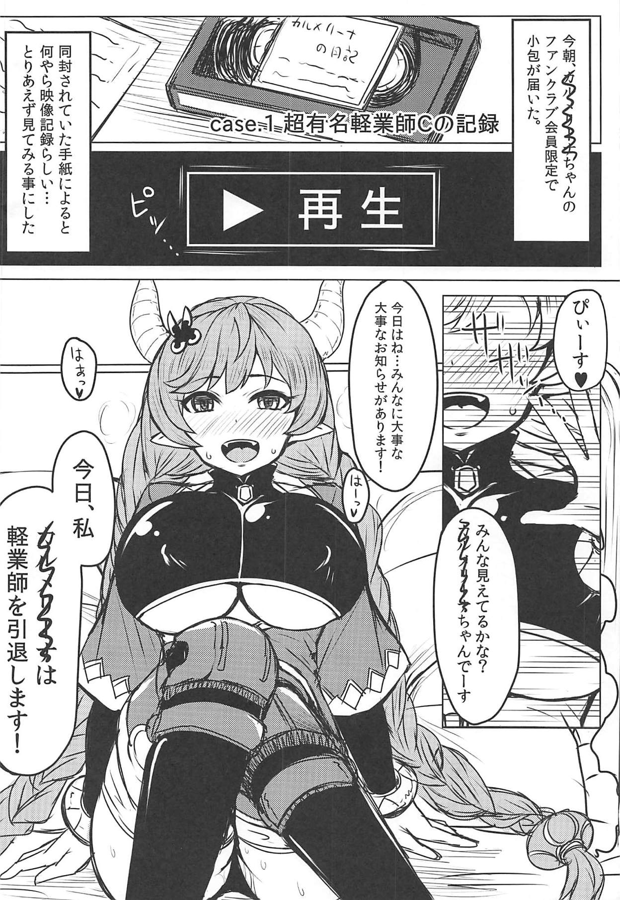 Toaru Kikuushi no Video Letter page 3 full