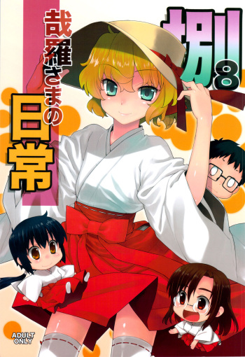 Kanara-sama no Nichijou Hachi cover