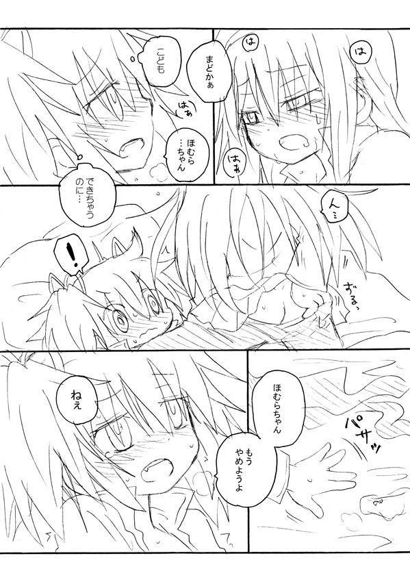 Kiss de Zenbu Tokete Itta page 6 full