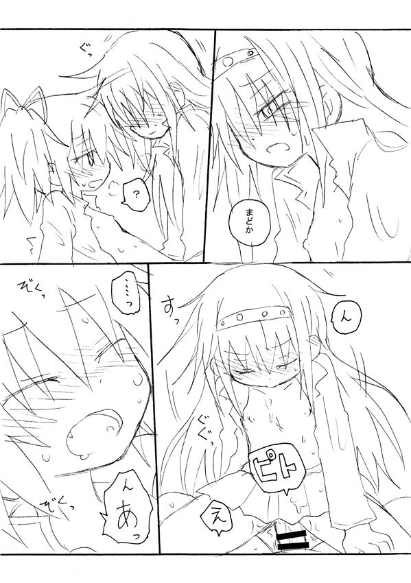 Kiss de Zenbu Tokete Itta page 7 full