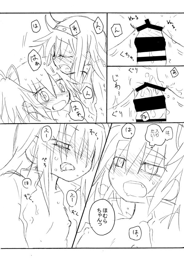 Kiss de Zenbu Tokete Itta page 8 full
