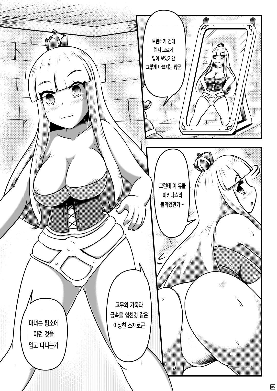 Sodatsu Teisoutai o Haita Ohime-sama no Haisetsu Jijou | 성장 정조대를 찬 공주님의 배설 사정 page 6 full