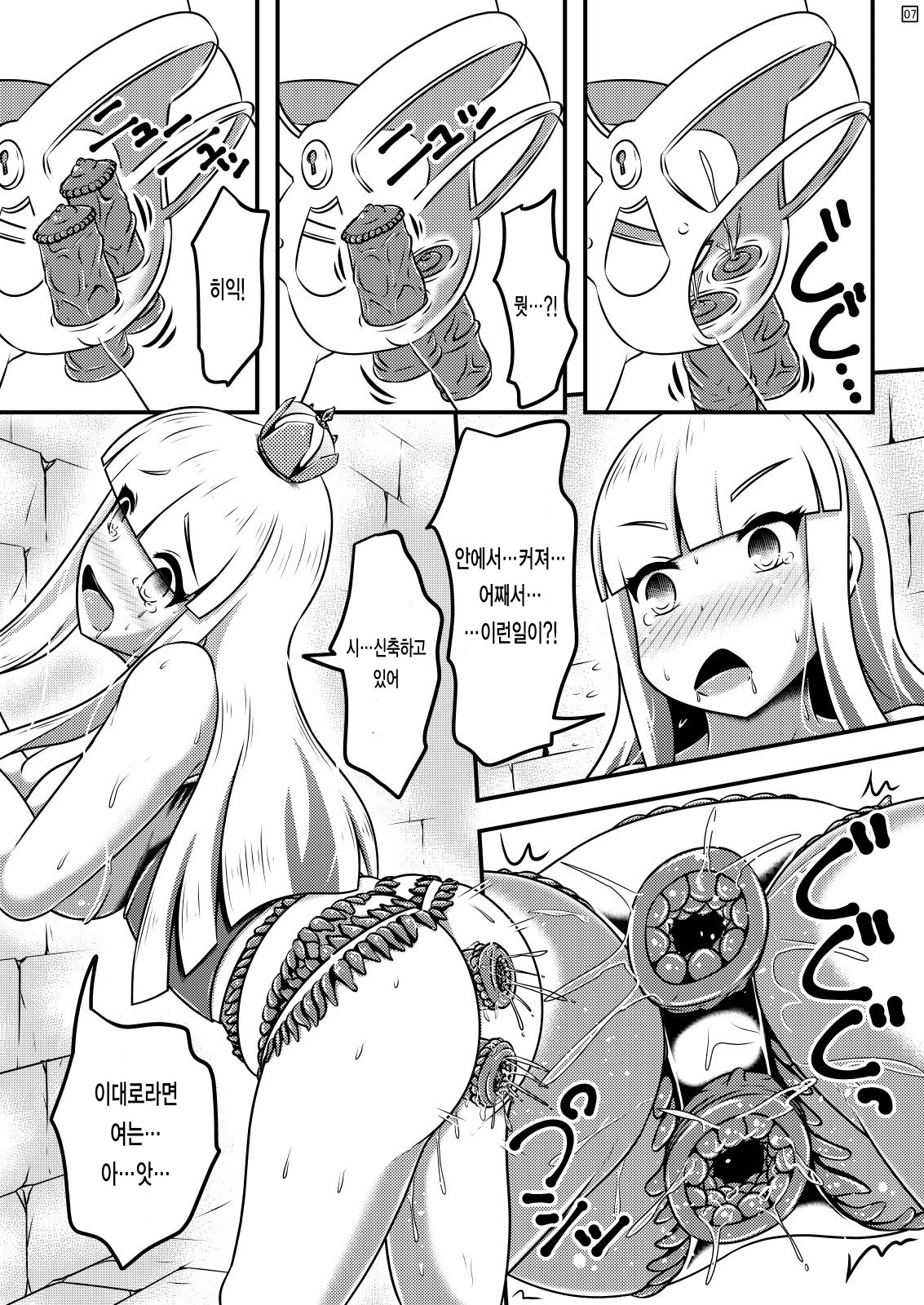 Sodatsu Teisoutai o Haita Ohime-sama no Haisetsu Jijou | 성장 정조대를 찬 공주님의 배설 사정 page 8 full
