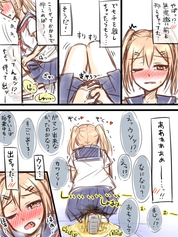 Genkikko Omorashi page 2 full