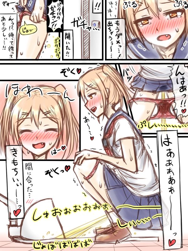 Genkikko Omorashi page 3 full