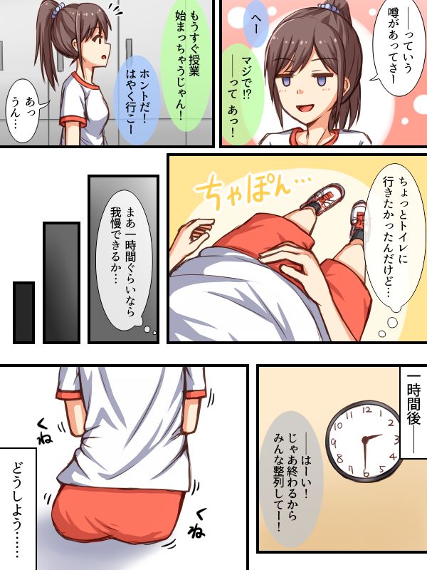 Genkikko Omorashi page 5 full