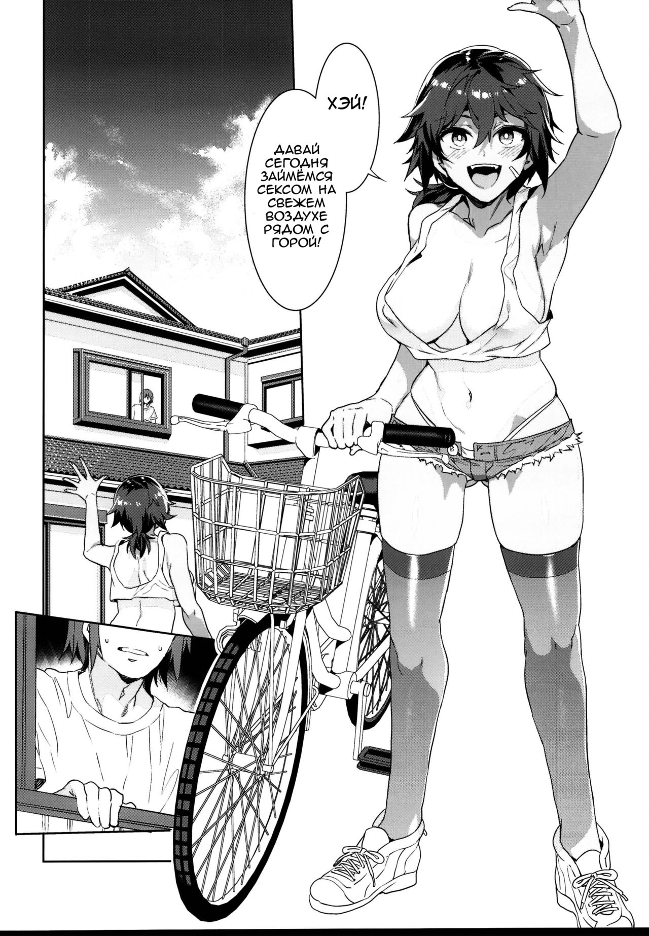 Teisou Kannen Zero no Onna Tomodachi page 5 full