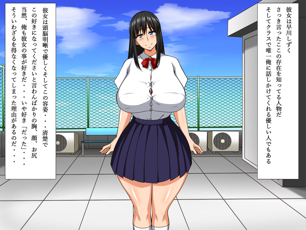 Saimin Netori ~Seiso na Anoko ni Saiminjutsu~ Kimi mo Waruinda yo... Boku ni Damatte Kareshi o Tsukuru kara... page 5 full
