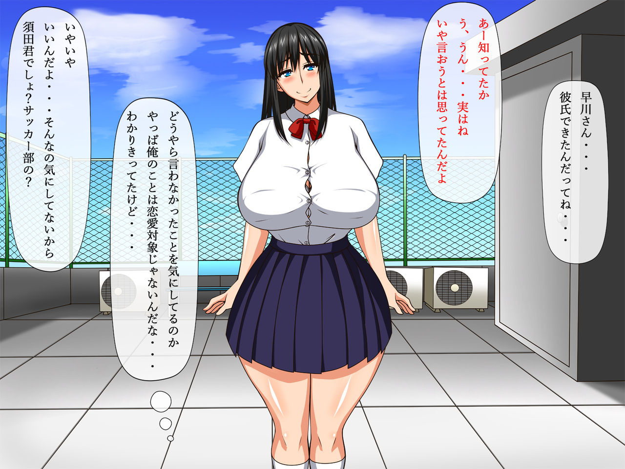 Saimin Netori ~Seiso na Anoko ni Saiminjutsu~ Kimi mo Waruinda yo... Boku ni Damatte Kareshi o Tsukuru kara... page 6 full