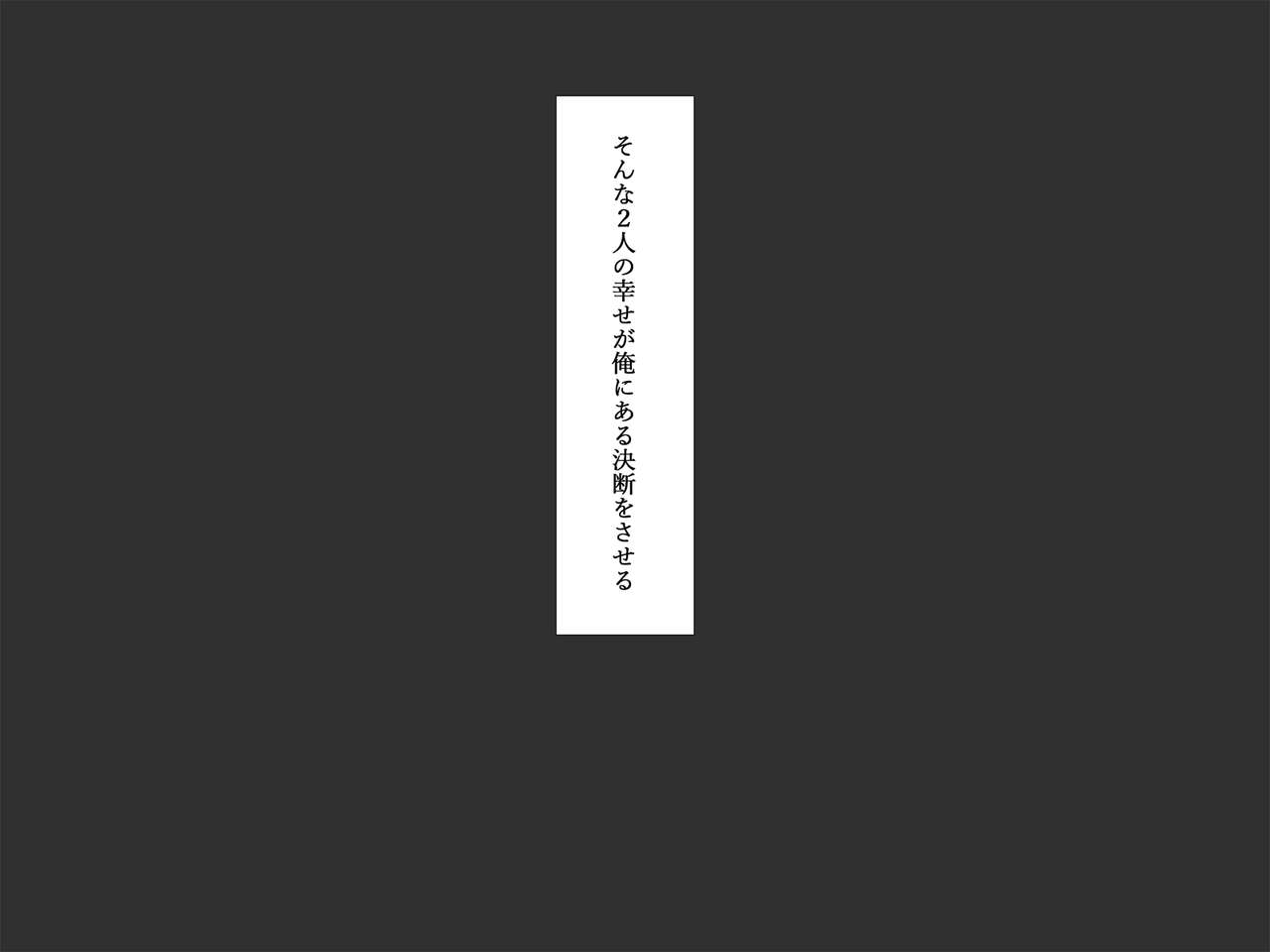 Saimin Netori ~Seiso na Anoko ni Saiminjutsu~ Kimi mo Waruinda yo... Boku ni Damatte Kareshi o Tsukuru kara... page 9 full