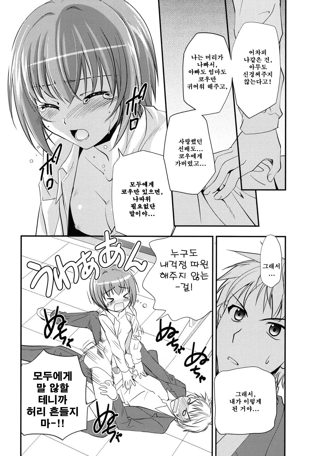 LOVELY GIRL's 2 page 10 full