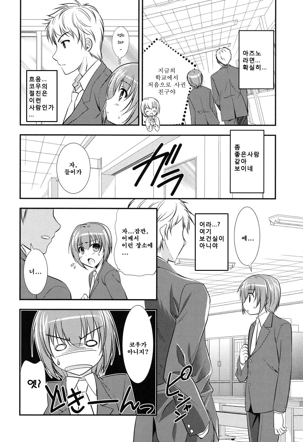 LOVELY GIRL's 2 page 4 full