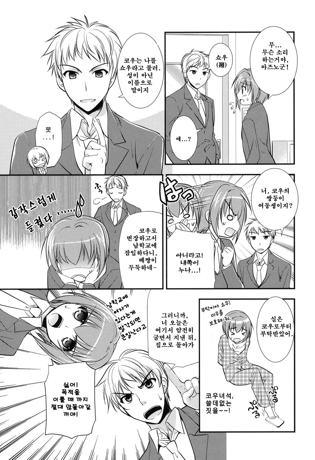 LOVELY GIRL's 2 page 5 full
