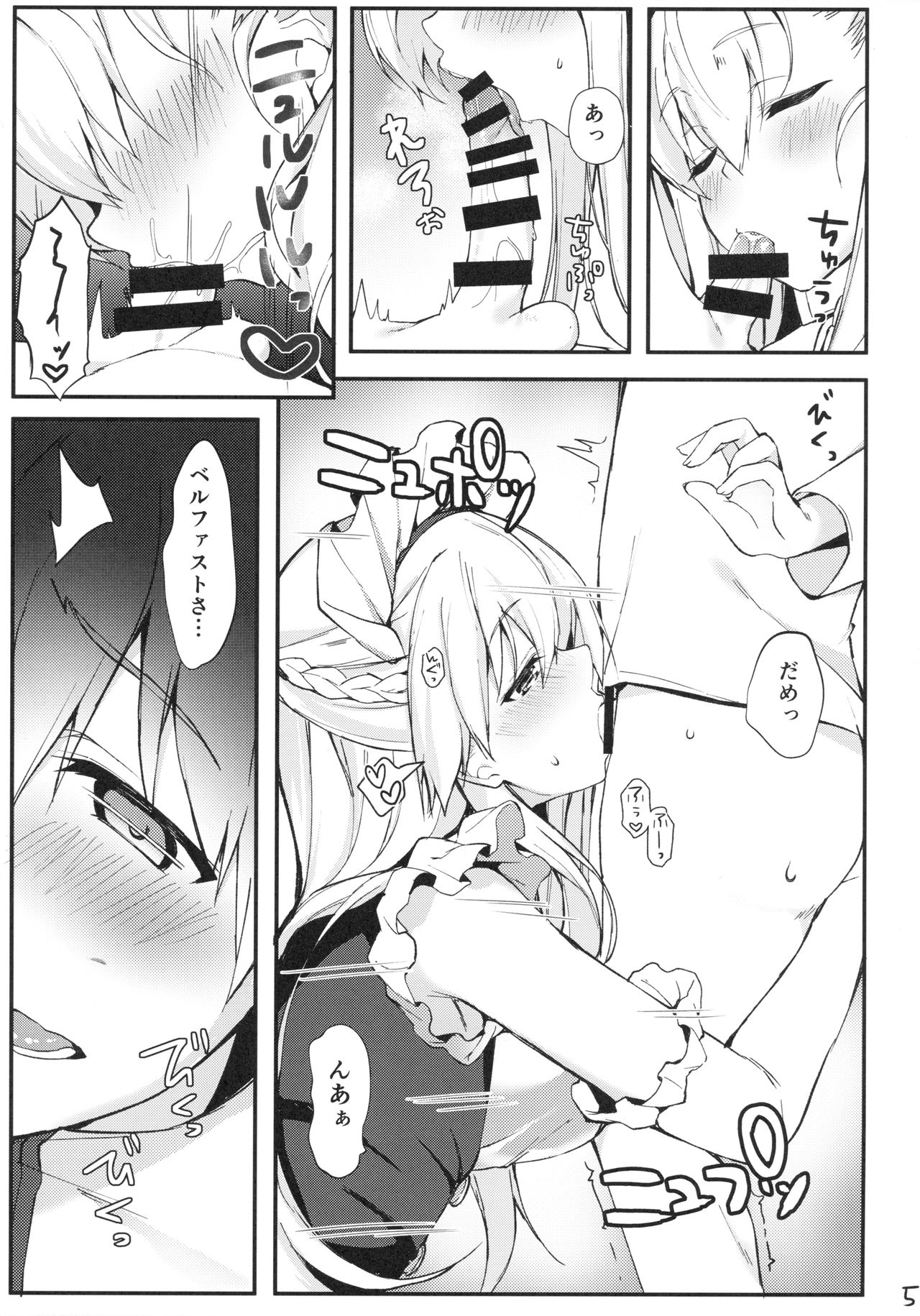 Shota ga Tame ni Bel wa Naru 2 page 4 full
