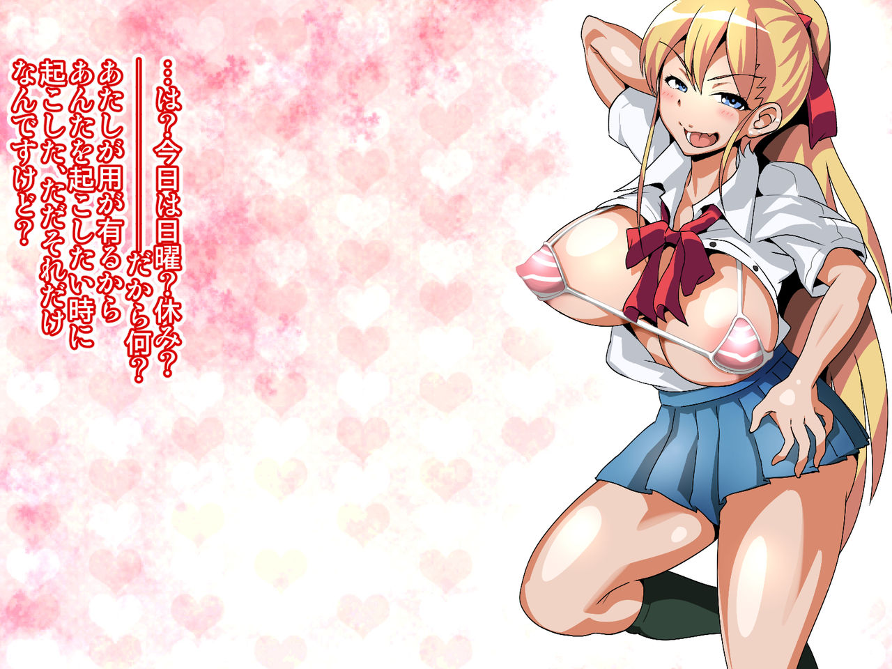 Sobou Sugiru Bitch Imouto ga Ani o Gyaku Rape! Kinshin Nakadashi Enkou Kyoukatsu! page 2 full