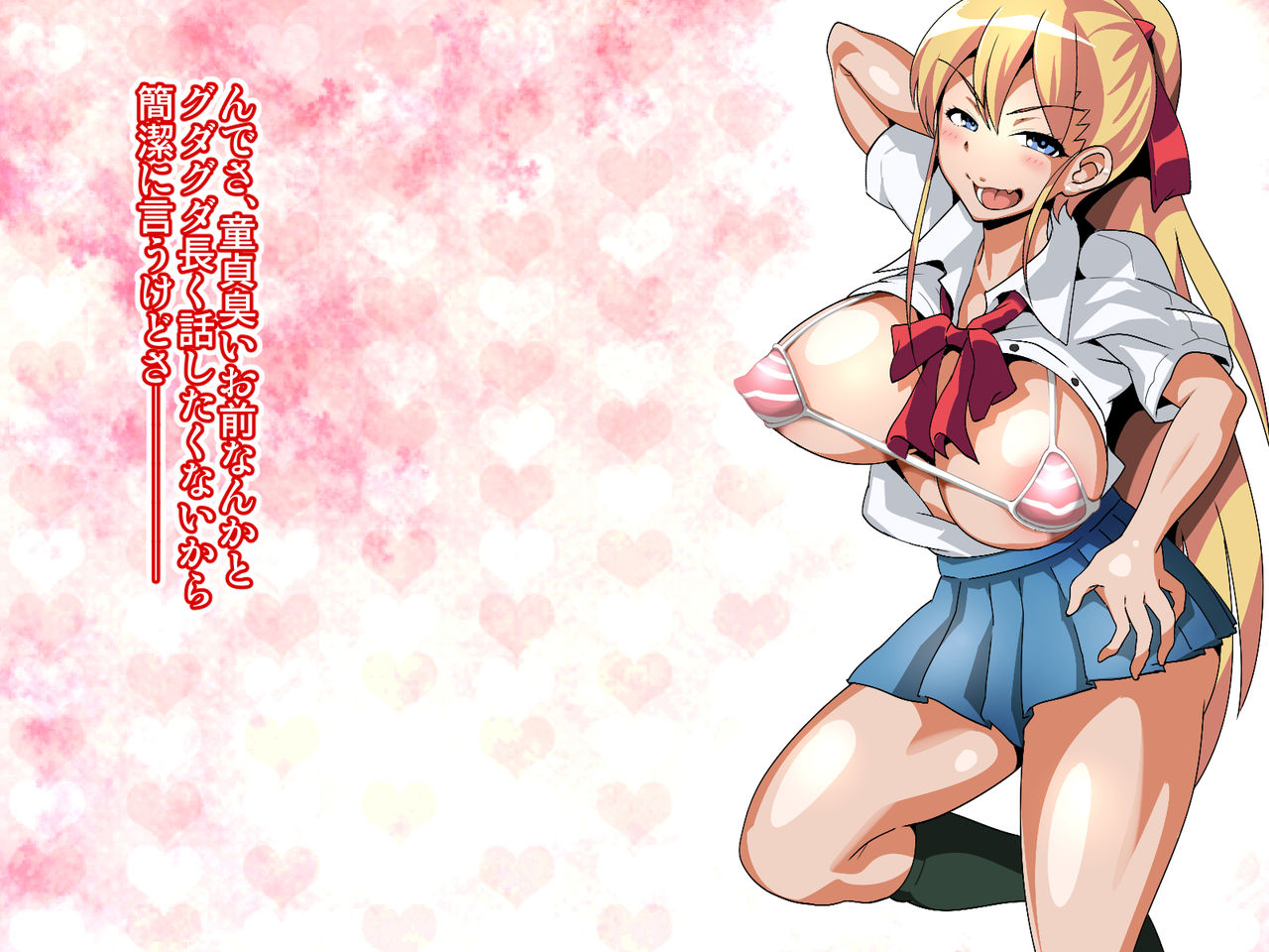 Sobou Sugiru Bitch Imouto ga Ani o Gyaku Rape! Kinshin Nakadashi Enkou Kyoukatsu! page 6 full
