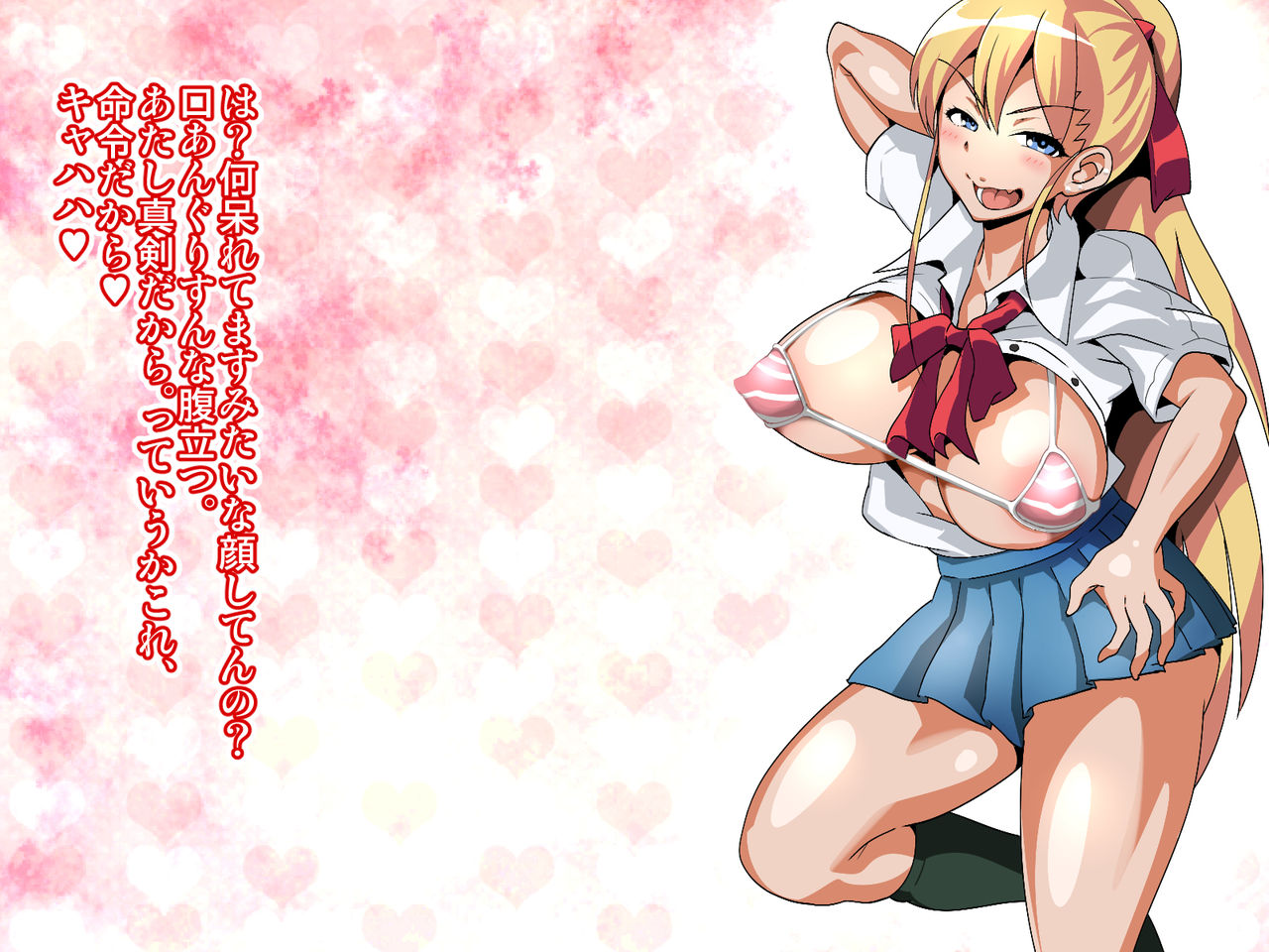 Sobou Sugiru Bitch Imouto ga Ani o Gyaku Rape! Kinshin Nakadashi Enkou Kyoukatsu! page 8 full