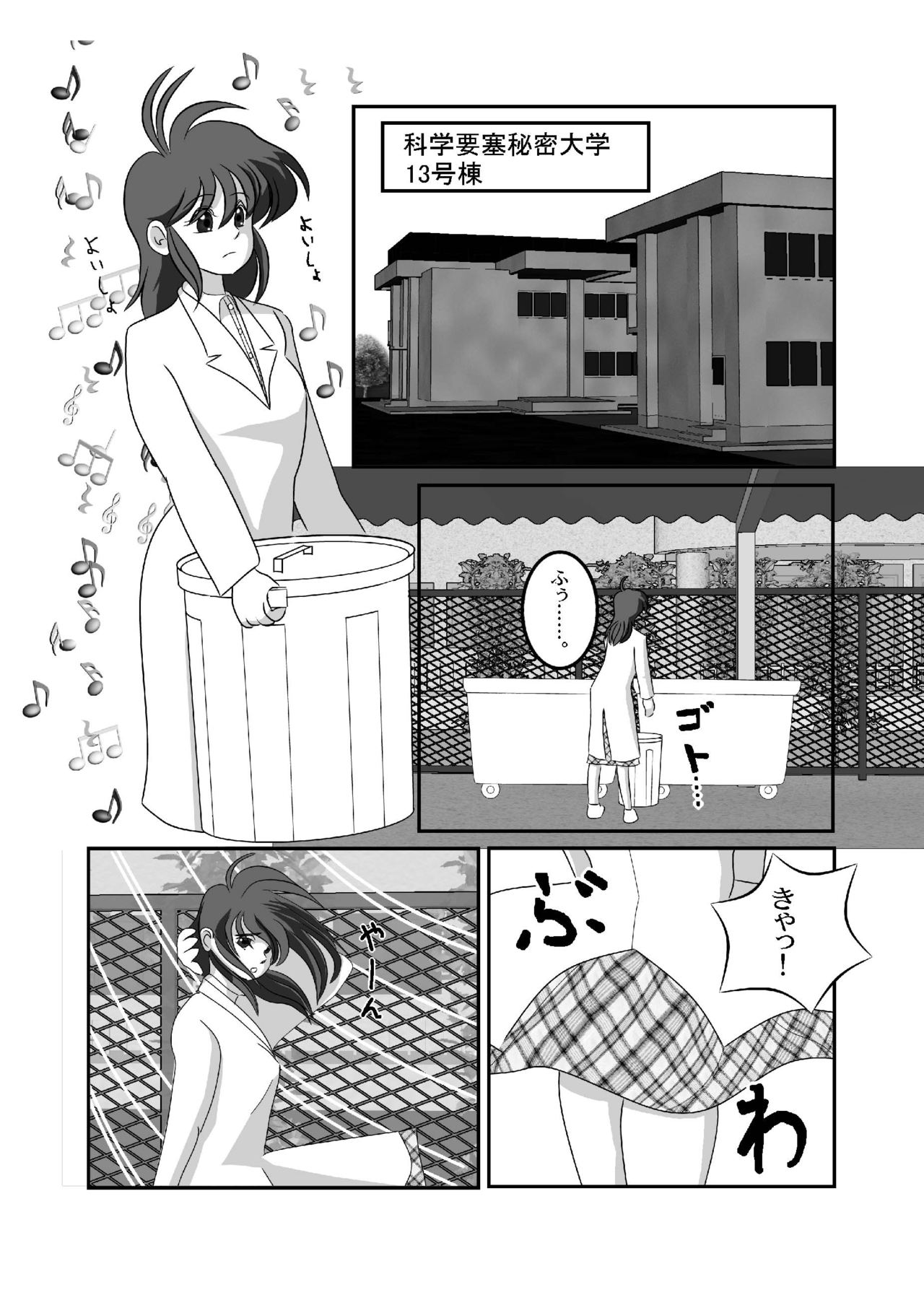 禁じられた言葉 page 4 full