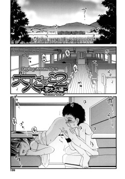 Otona Gokko 2 -Natsuyasumi Hen- | Playing Grown-Up 2 -Summer Break-