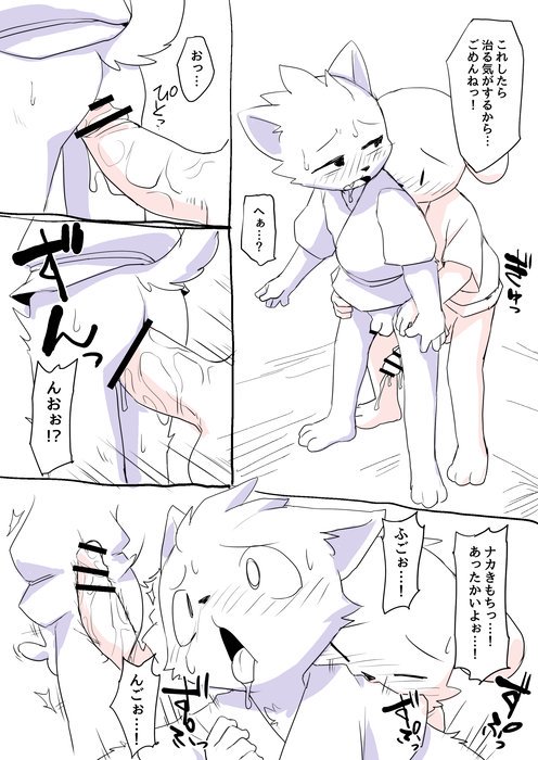 Artist - Manmosu Marimo page 10 full