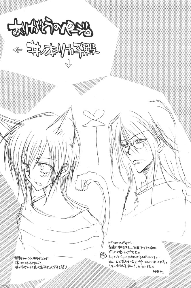 Ousama Game | King Game page 5 full