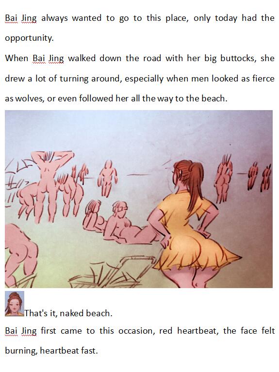 【Naked Beach】-私人画家- English page 4 full