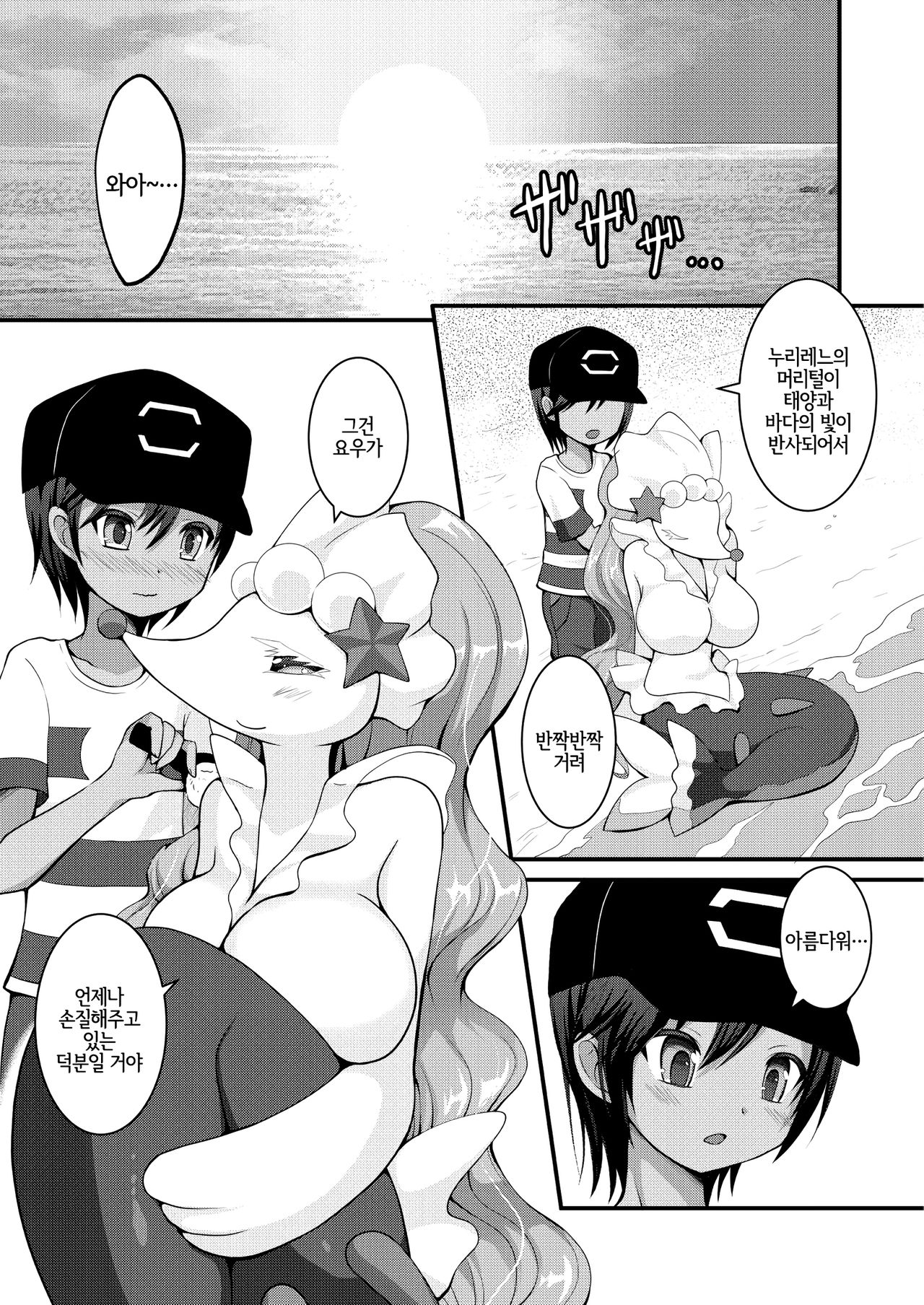 Shemale Ashirenu wa Homesick na You-kun no Mama Daikou | 쉬메일 누리레느는 홈시크 요우 군의 엄마 대행 page 4 full