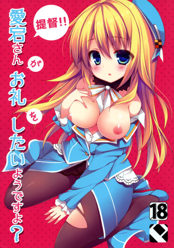 Teitoku!! Atago-san ga Orei o Shitai You desu yo? cover