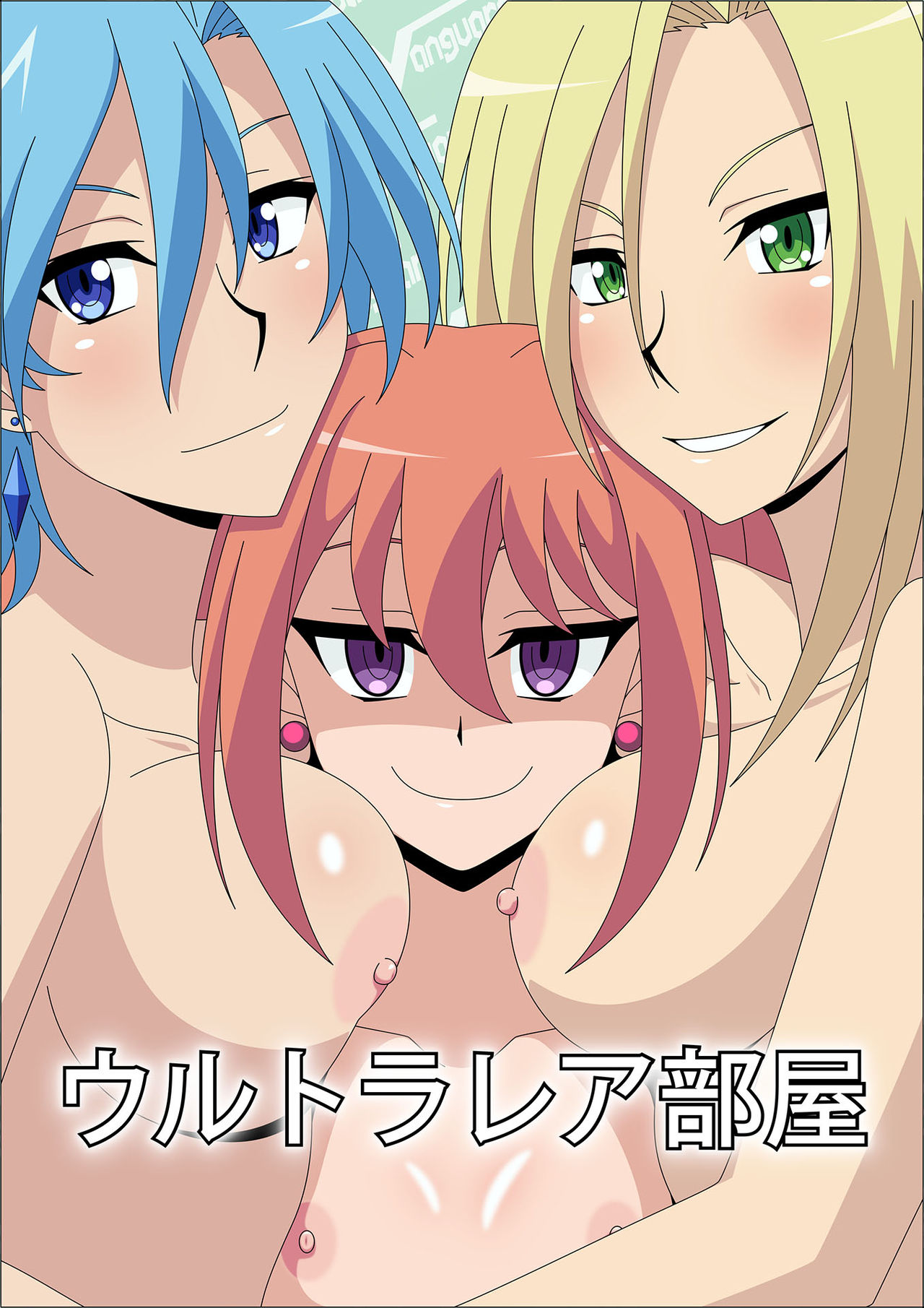 Ultra Rare  Heya page 1 full