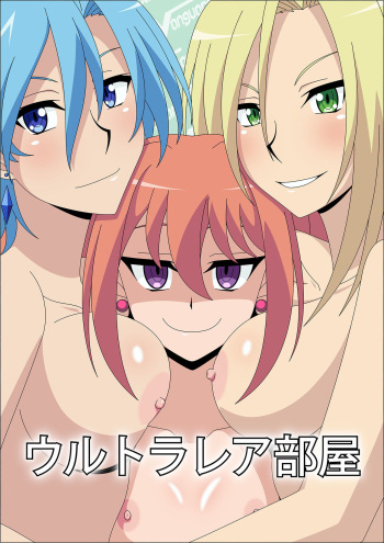 Ultra Rare  Heya cover