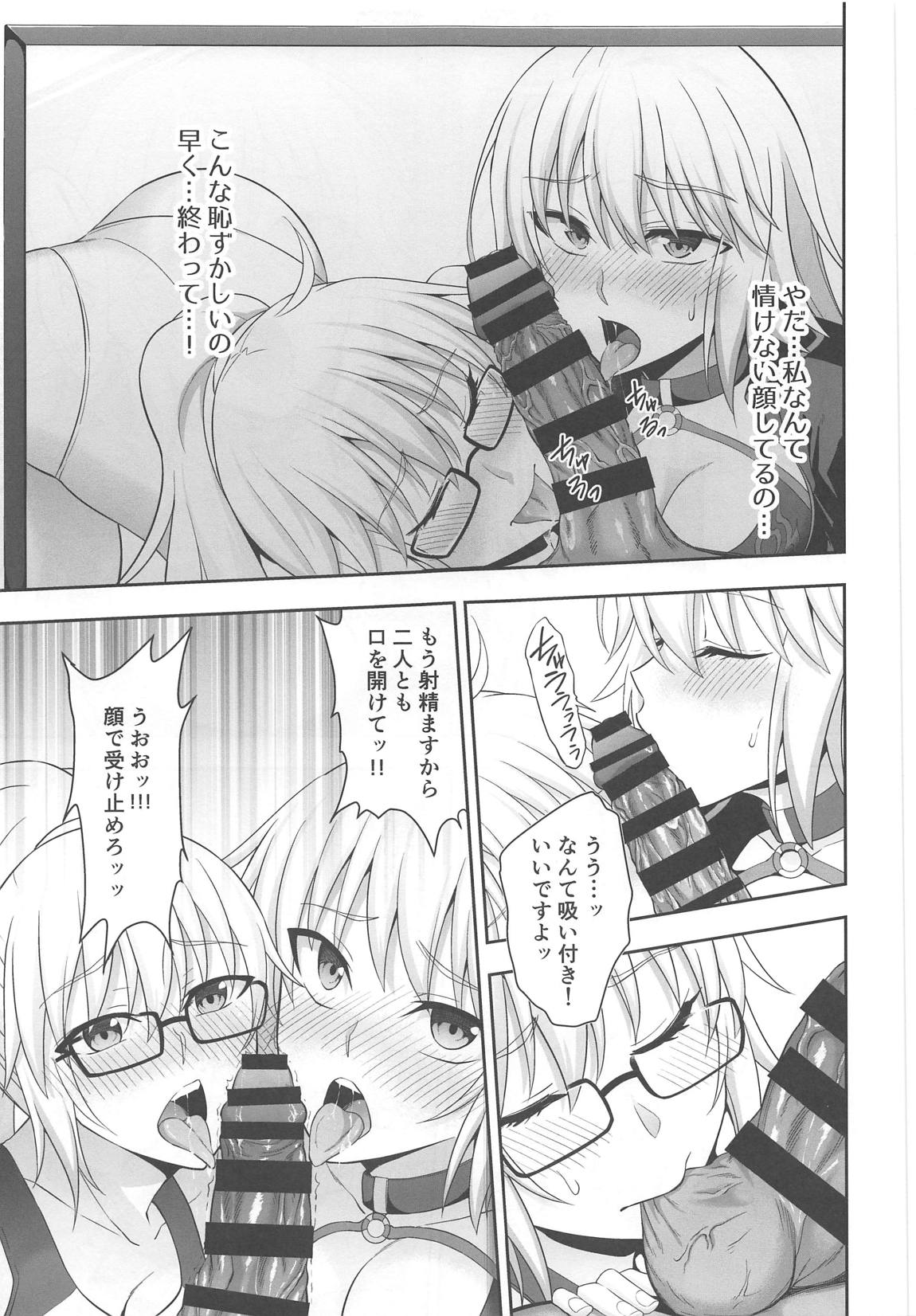 W Jeanne Kyouhaku Ryoujoku Kiroku page 10 full
