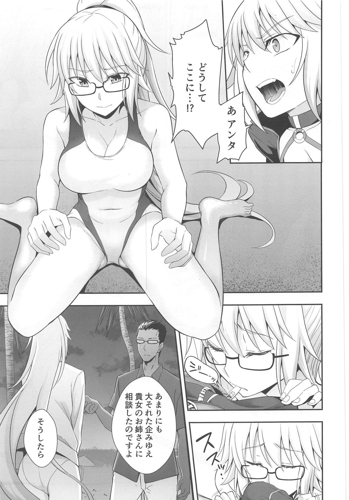 W Jeanne Kyouhaku Ryoujoku Kiroku page 4 full