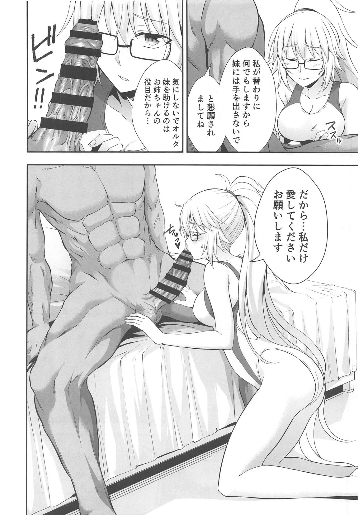 W Jeanne Kyouhaku Ryoujoku Kiroku page 5 full