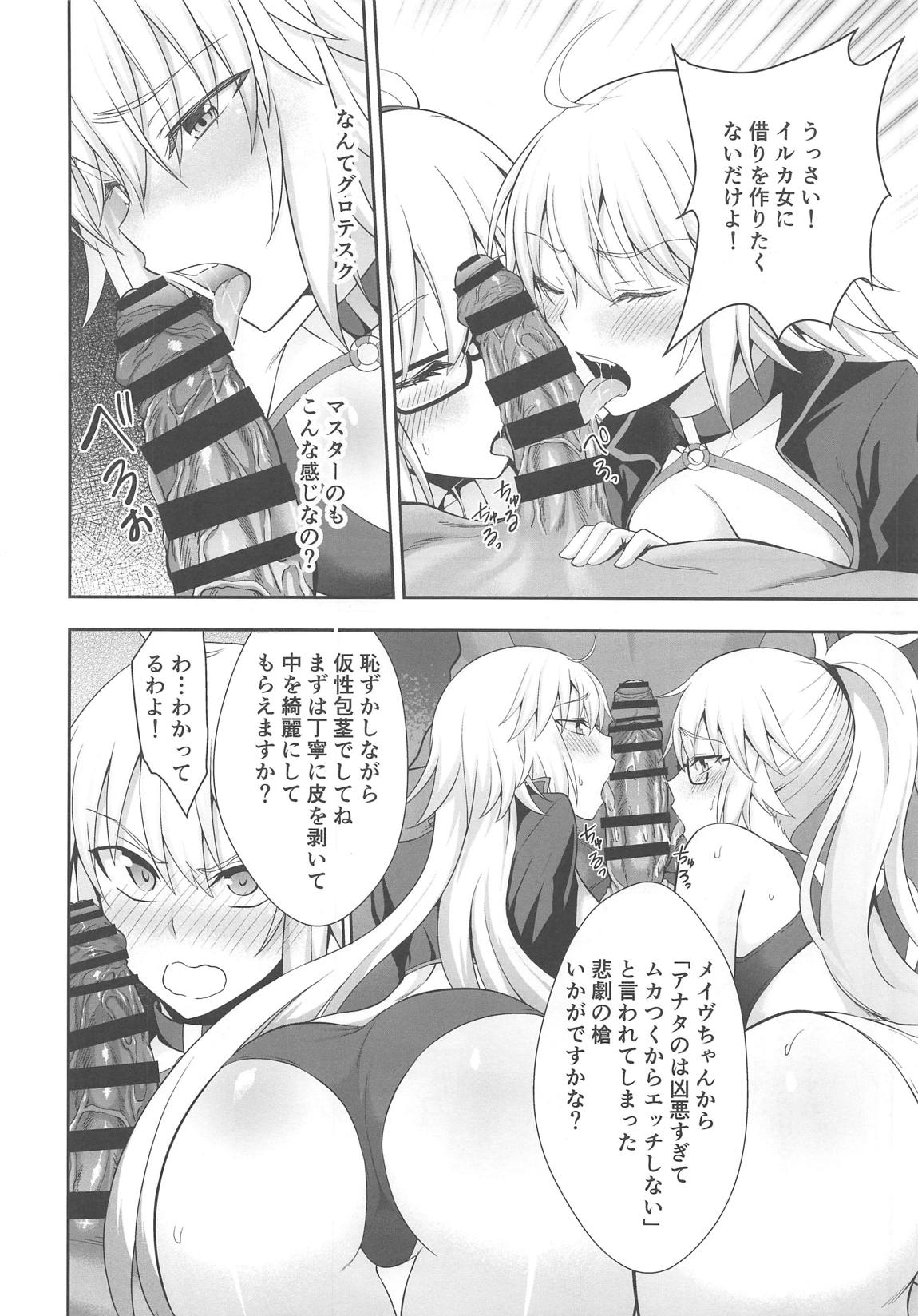 W Jeanne Kyouhaku Ryoujoku Kiroku page 7 full