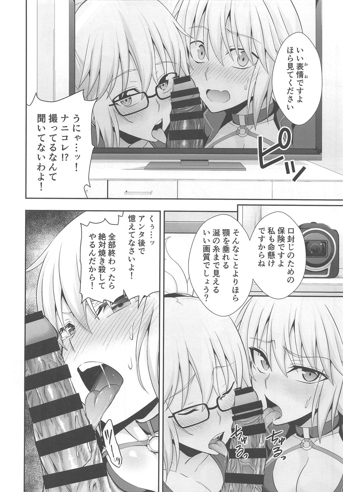 W Jeanne Kyouhaku Ryoujoku Kiroku page 9 full