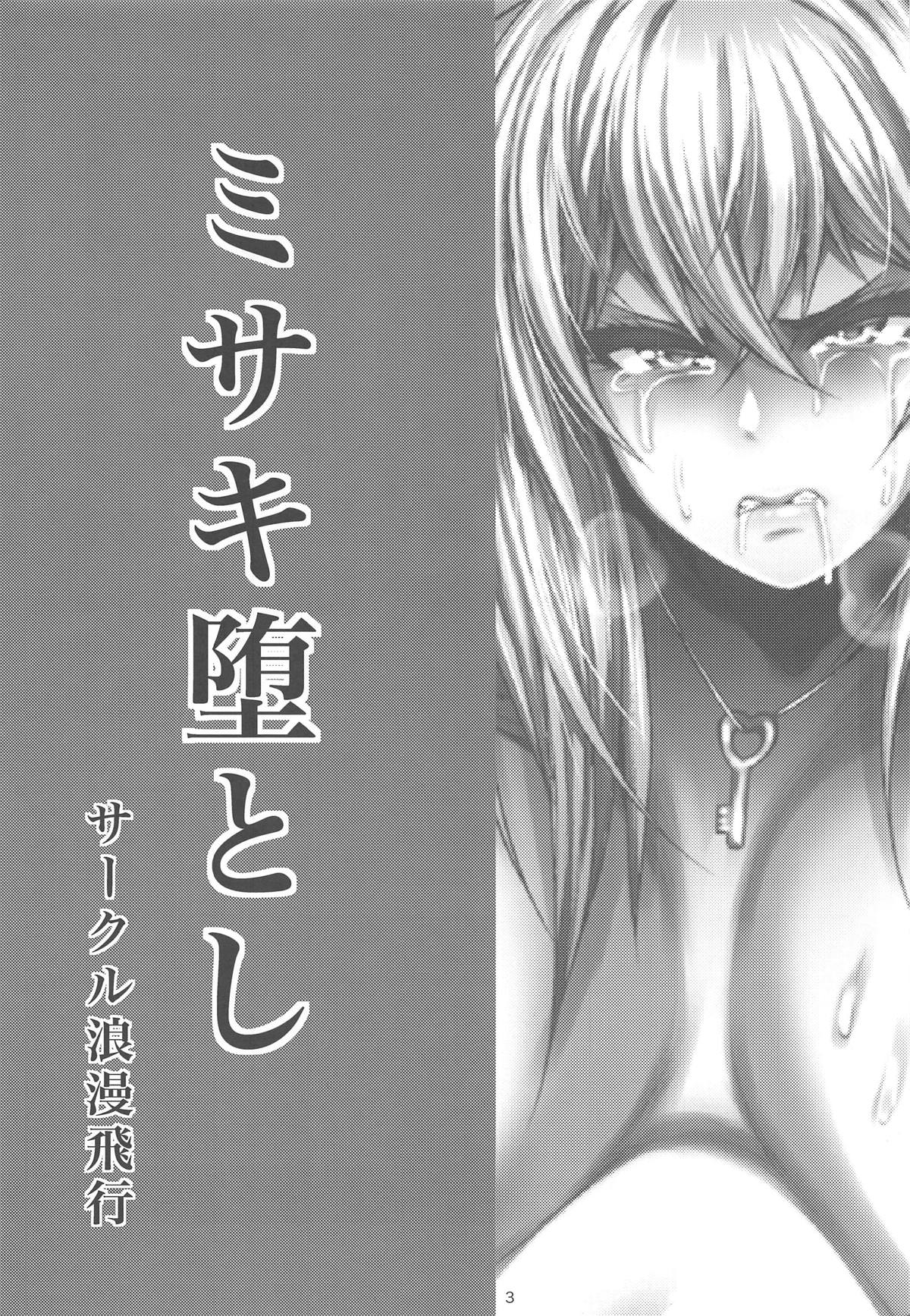 Misaki Otoshi page 2 full
