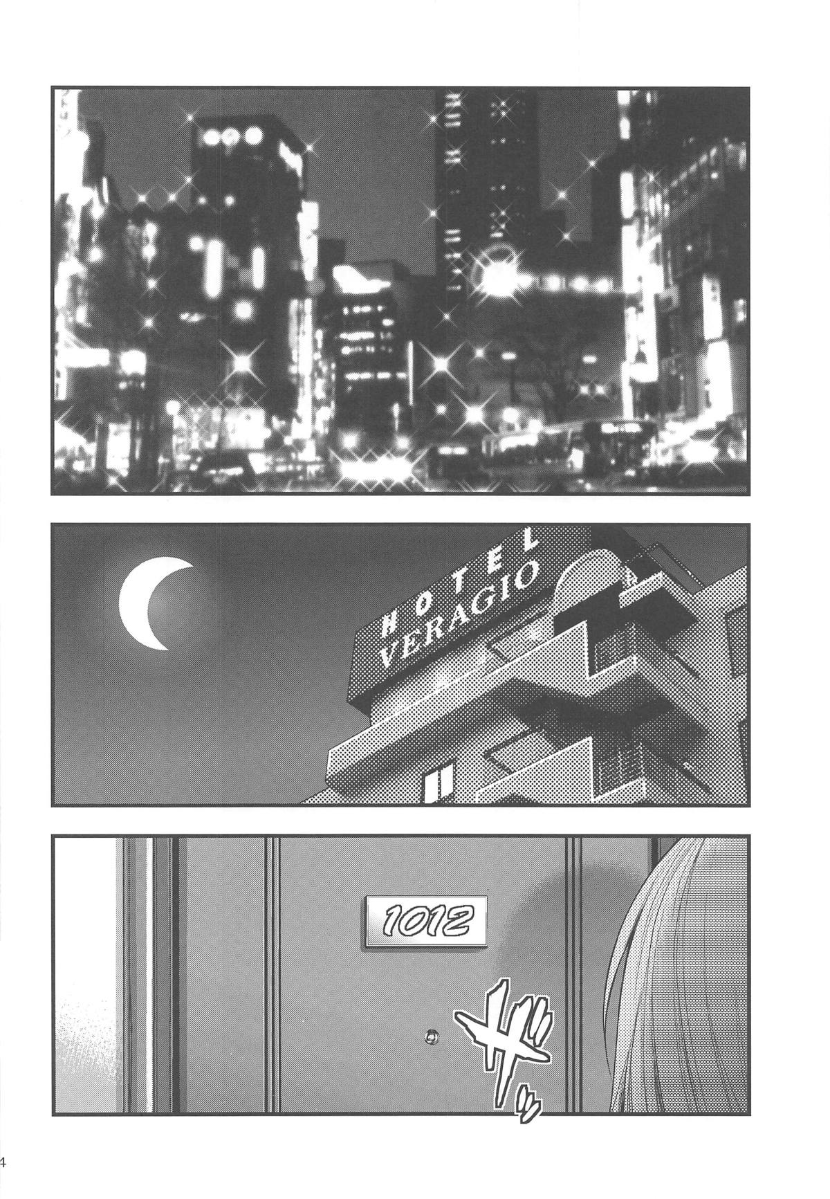 Misaki Otoshi page 3 full
