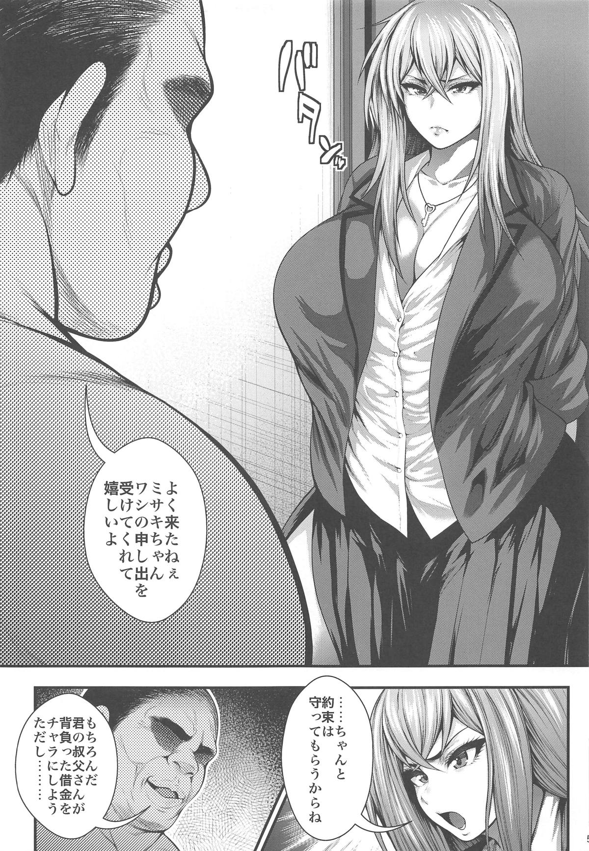 Misaki Otoshi page 4 full