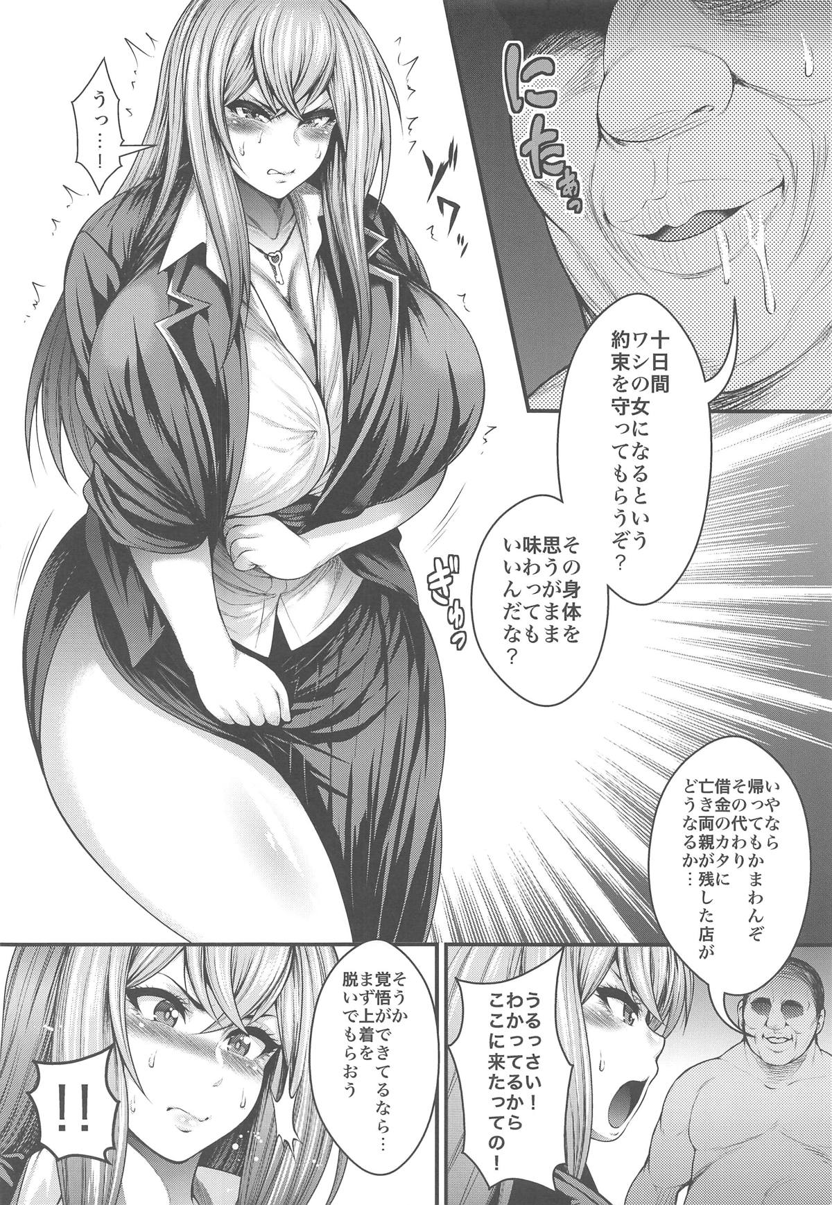 Misaki Otoshi page 5 full