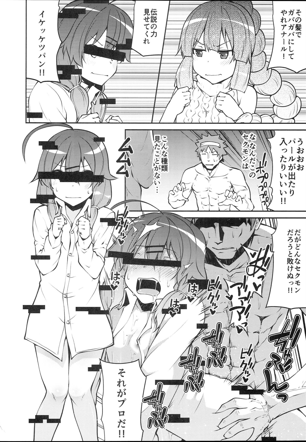 Koraku 5 page 6 full
