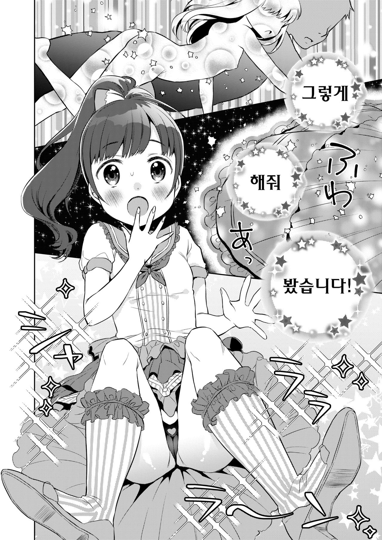 Genkai Oji-san Youjo Senpai ni Natte Mita page 4 full