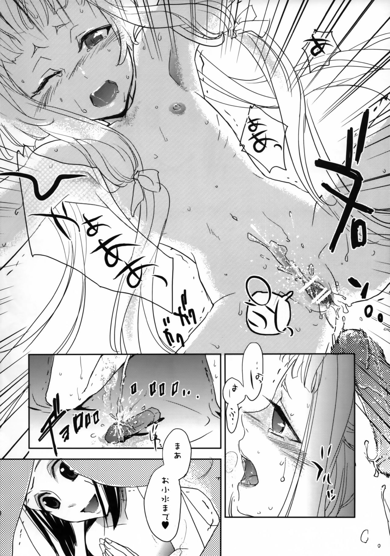 Ore x page 10 full