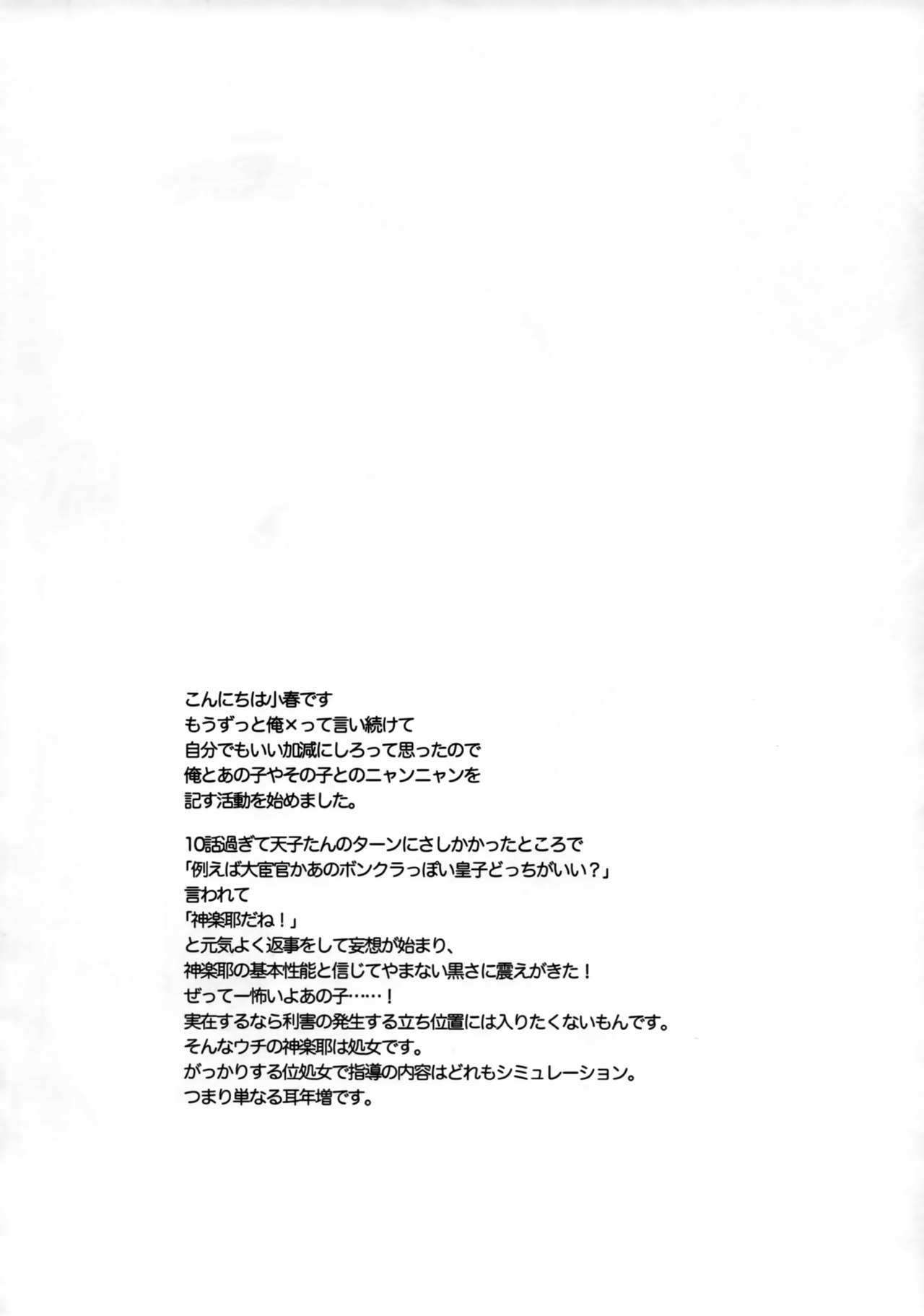 Ore x page 6 full