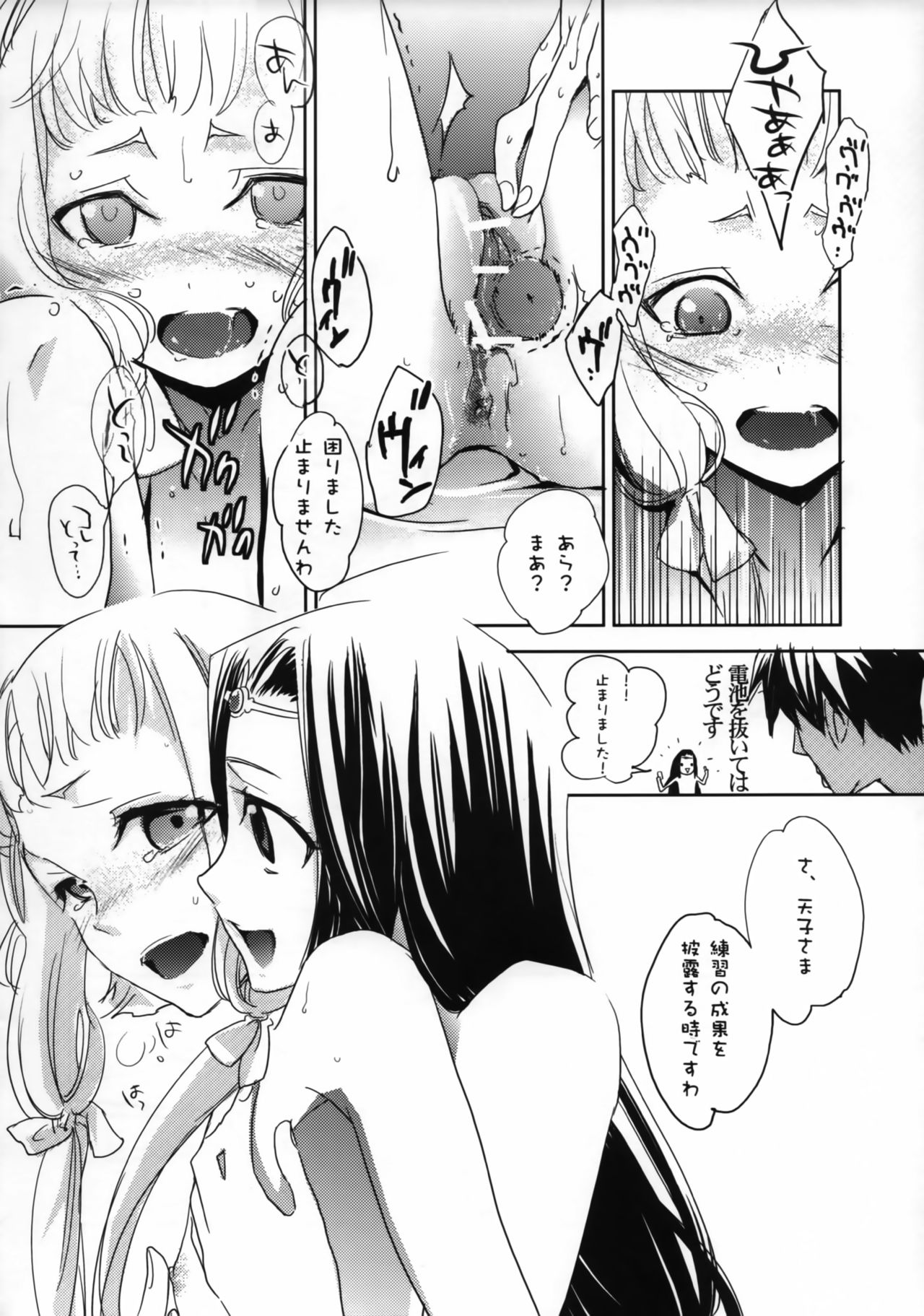 Ore x page 8 full